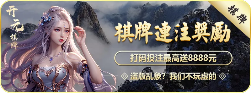 今日快讯：开元558平台老版本完成兼容性升级 多项服务迎来阶段性调整